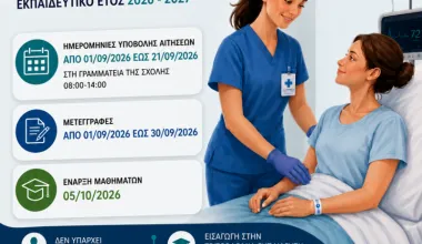 ΑΝΑΚΟΙΝΩΣΗ ΕΓΓΡΑΦΩΝ Σ.Α.Ε.Κ.